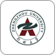 郑州大学-学院
